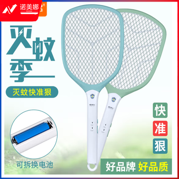 康铭电蚊拍 KM-3873A