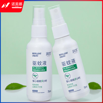 润本 驱蚊液 75ml×2支 防蚊 蚊香液 驱蚊喷雾防蚊液 蚊虫叮咬 防蚊喷雾 花露水 7%驱蚊酯