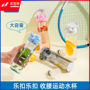 乐扣乐扣（LOCK&LOCK）ABF796 人鱼线收腰运动水杯Tritan便携520ML 颜色备注