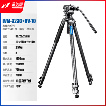 徕图（Leofoto）LVM-323C+BV-10 黑曼巴微单反相机摄像拍视频专业碳纤维三脚架搭配液压云台套装