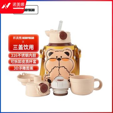 杯具熊（BEDDYBEAR）儿童保温杯四盖三用316不锈钢大容量宝宝吸管杯壶530ML在路上