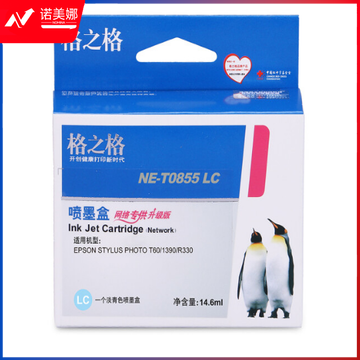 格之格T0855墨盒NE-T0855LC浅蓝色适用爱普生1390 R330 T60
