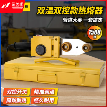 波斯（BOSI）双温双控热熔器PPR水管热熔机电工管道焊接机 BS530838（1500W）