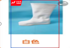白鞋