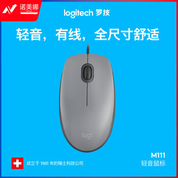罗技 （Logitech ）M111 有线轻音鼠标 即插即用 灰色