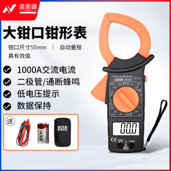 胜利仪器 (VICTOR)VC6015F 数字电流钳形表万用表 交流1-1000A钳表 三位半 50mm大钳口 官方原装标配