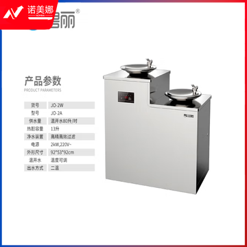 碧丽bili  JO-2W户外直饮机室外洗手台一体直饮水机景区公园广场公共场所