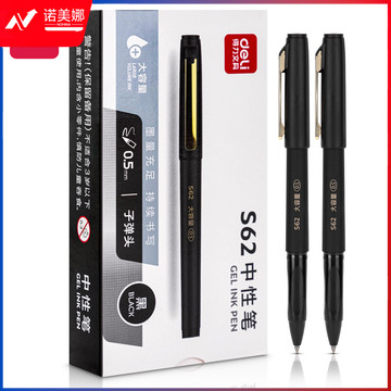 得力(deli)商务风大容量拔帽中性笔签字笔 办公办公笔 0.5mm子弹头 12支/盒黑色 S62