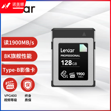 雷克沙（Lexar）128GB CFexpress Type B存储卡 DIAMOND系列 读1900MB/s 写1700MB/s CFE高速影像卡