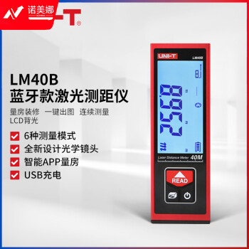 优利德 UNI-T LM40B 量房装修 一键出图 蓝牙款激光测距仪