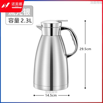 304不锈钢保温水壶 2.3L流光银带防尘盖