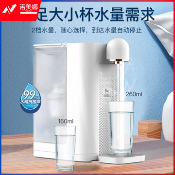 即热式饮水机华督家用直饮机小型台式桌面水壶3秒出开水