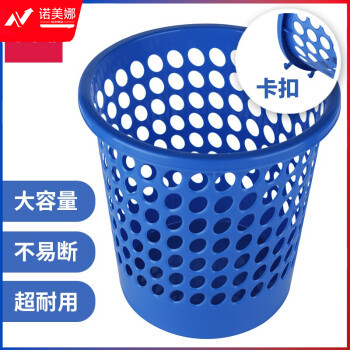 得力（deli）9556圆形纸篓 24.5*25cm 蓝色