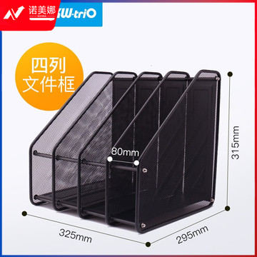 可得优（KW-triO）桌面收纳 金属铁网四联文件座文件栏文件框 4列ZH-04