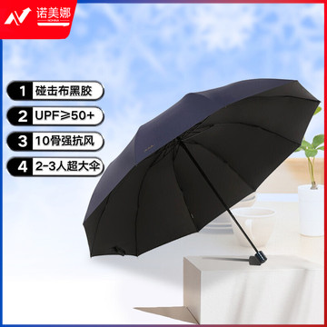 天堂伞 三折晴雨伞76cm*10骨超加大加固黑胶防晒2-3人商务大伞太阳伞 212E升级款藏青色