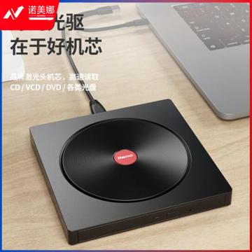 绿巨能(llano)LJN-KLJ011 type-c移动光驱 笔记本外置光驱 刻录机 USB/type-c笔记本光驱 CD/DVD高速刻录机 复古黑胶款