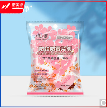 绿之源 防霉防蛀片剂250g 家用衣物鞋防虫剂替代樟脑丸卫生球防虫丸室内衣柜鞋柜防霉除味除湿袋盒清香剂