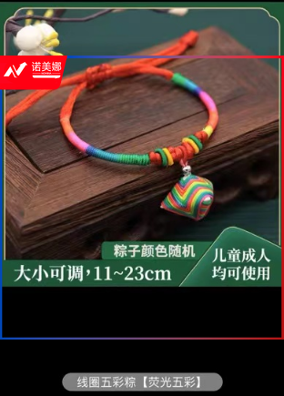 中国结绳 彩绳 端午节五彩绳细 线圈五彩粽