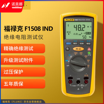 福禄克（FLUKE）F1508 IND 绝缘电阻测试仪高精度手持式数字摇表