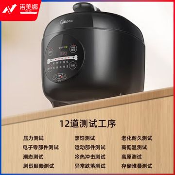 美的（Midea）智能电压力锅小高压锅2.5L宿舍多功能高压快煮智能预约开盖收汁压力锅YL25E331（1-3人食用）