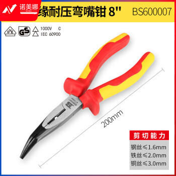 波斯（BOSI）VDE绝缘耐压弯嘴钳弯口钳省力耐高压电工钳电线钳钳子 BS600007（8寸）