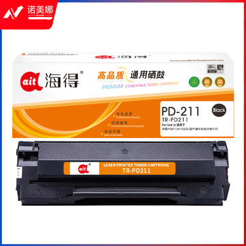 鼓粉盒 海得TR-PD211硒鼓适用奔图PANTUM P2505国产操作系统涉密打印