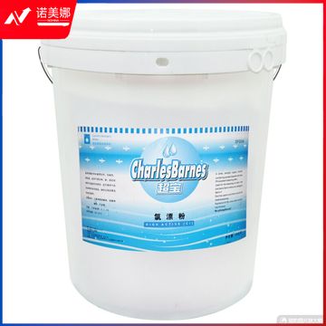 超宝（CHAOBAO）DFG004 氯漂粉 酒店宾馆洗衣房商用白色织物漂白剂大桶装 20千克