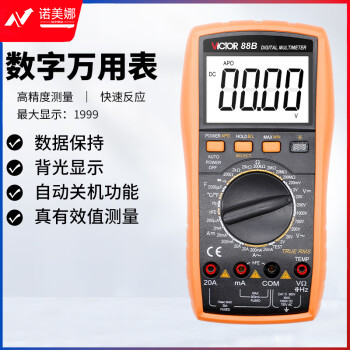 胜利仪器（VICTOR）VC88B 万用表数字高精度智能防烧表万能表