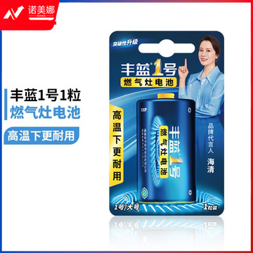 丰蓝1号碳性大号1号电池1粒装 适用于燃气灶热水器电池/燃气灶/热水器/收音机/手电筒等 R20P