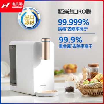 飞利浦（PHILIPS）ADD6813 时光机T50净饮一体机 家用净水器即热式饮水机 台式免安装反渗透直饮水机