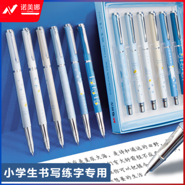 晨光(M&G)AFPT1402 正姿钢笔 包头暗尖练字笔 墨水笔 简约清爽男生款 6支装(不含墨囊)