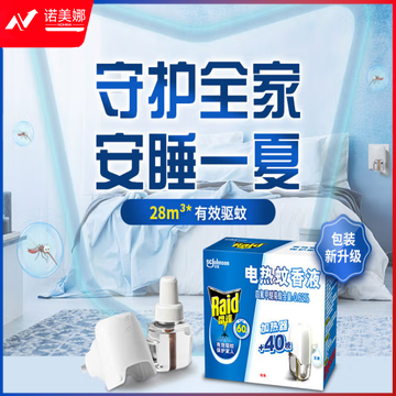 雷达(Raid) 电蚊香液 1瓶装 40晚+无线加热器 无香型 驱蚊366782