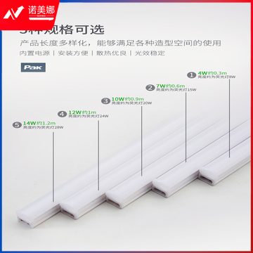 三雄极光 4支装  LED灯管一体化T5支架无影灯管灯带 LED日光灯长条节能灯具套装 1米12W 6500K白光