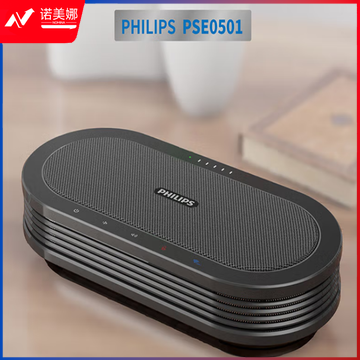 飞利浦（PHILIPS）PSE0501*2视频会议麦克风套装 无线音箱桌面扬声器 适用60㎡内 7米拾音半径全向麦克风带电池级联款0501*2套装
