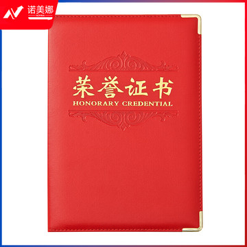 晨光（M&G）办公会议颁奖尊爵PU荣誉证书8K  ASC99311 单本装含芯 255mm*177mm 内芯型号：ASC99326