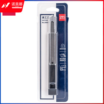 得力(deli)小号自锁美工刀 9mm裁纸刀/壁纸刀 灰色2083