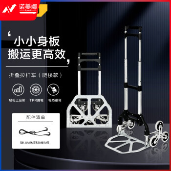 得力（deli）DL431072可爬楼可折叠行李车小推车拉杆车平板车购物买菜车承重140斤