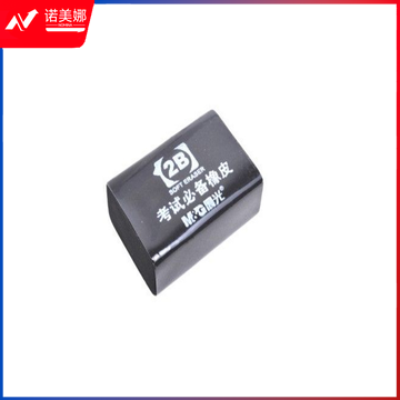 晨光（M&G）AXP96366橡皮商务办公用品2B橡皮擦办学生考试橡皮擦小学生幼儿园 黑色 1盒，30块