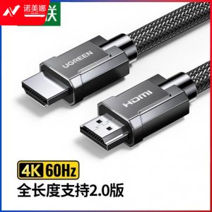 绿联70323 HDMI线2.0版 HD136 4K数字高清线 3D视频数据线 1.5米