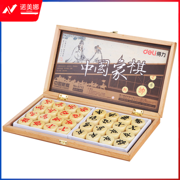 得力（deli） 6733 中国象棋套装折叠棋盘 标准下棋原木色棋子35mm 中号