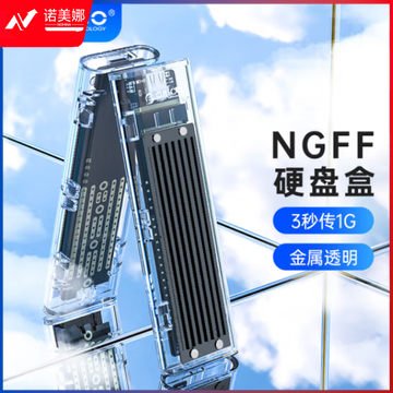 奥睿科(ORICO)M.2 NGFF移动硬盘盒 Type-C3.1接口SSD固态硬盘外置盒子笔记本电脑全透明 黑色ORICO TCM2F-C3-BK-BP