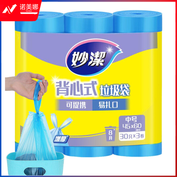 妙洁 45cm*60cm背心式垃圾袋中号90只
