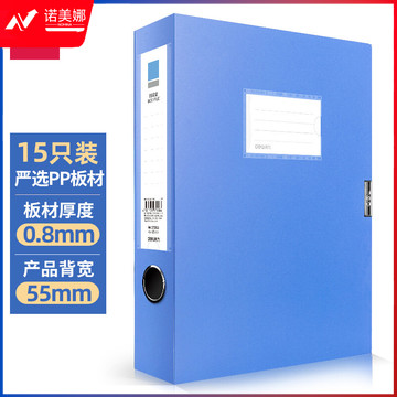 得力(deli)15只55mmA4 塑料文件盒加厚档案盒 财务用品 考试收纳27043