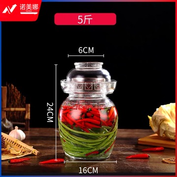 玻璃加厚密封坛 玻璃密封罐 泡菜罐 5斤