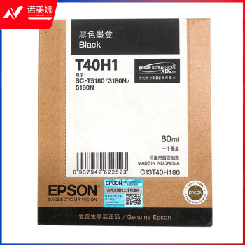爱普生（EPSON）C13T40H180 粗面黑色墨水 (适用于SC-T3180N/3180M/5180/5180N机型）约80ml/4500页