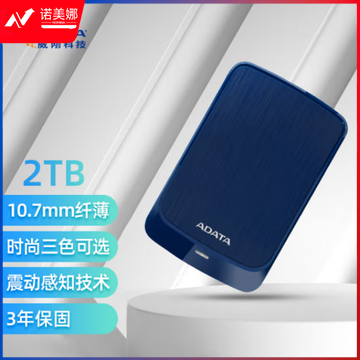 威刚(ADATA) 2TB 移动硬盘 USB3.0 HV320 2.5英寸 纤薄加密 拉丝工艺 素雅白AHV320-2TU31-CWH