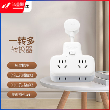 公牛(BULL)GN-9722K 柔性转换插头/品字形一转四插座/无线转换插座/电源转换器 适用于卧室、厨房 4位总控