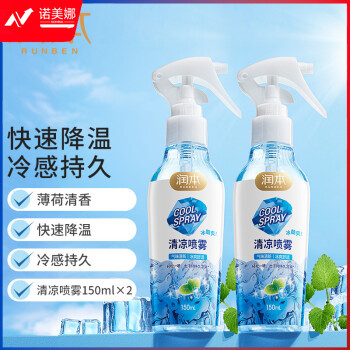 润本（RUNBEN）夏季清凉喷雾150ml×2瓶夏天降温衣服冷感出汗学生军训防暑薄荷味