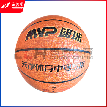 MVP篮球 7号中考用球 B-100