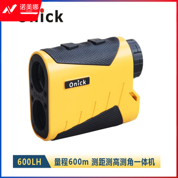欧尼卡（Onick）600LH短距离测距仪户外手持测距望远镜 测高测角